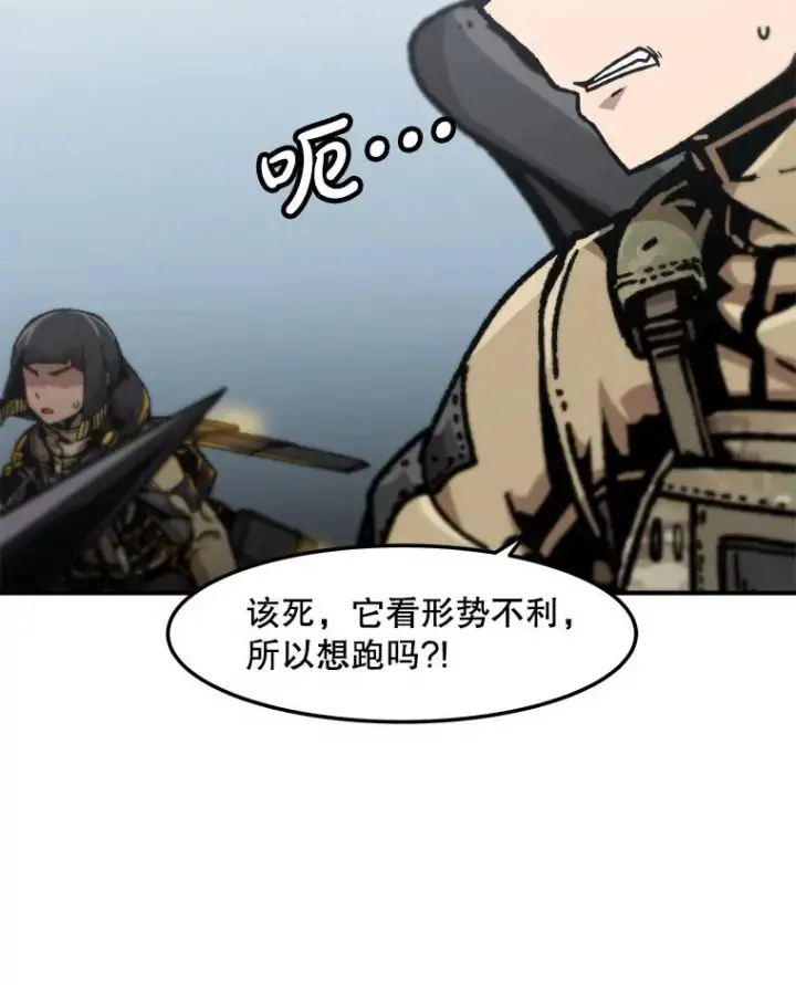 漫画《孤雄升级》140.天寿的本体第35张图