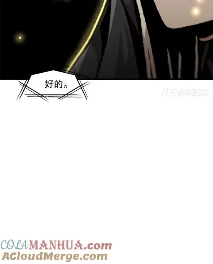 漫画《孤雄升级》140.天寿的本体第37张图