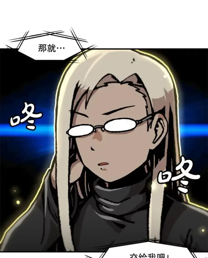 漫画《孤雄升级》140.天寿的本体第38张图