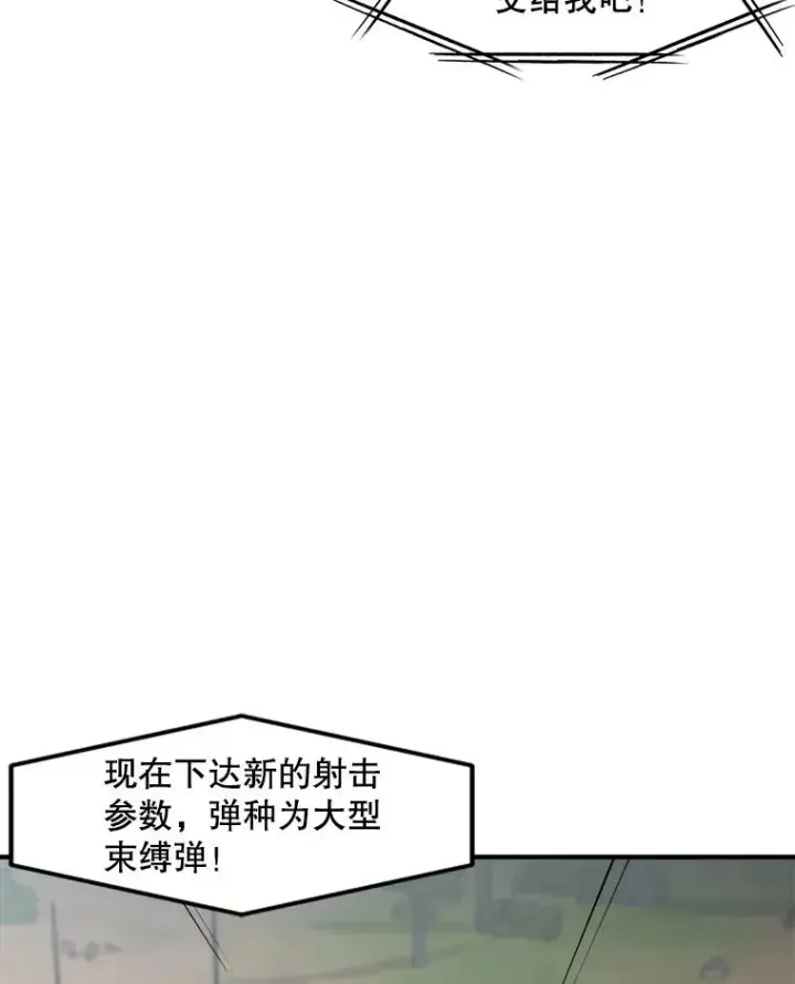 漫画《孤雄升级》140.天寿的本体第39张图