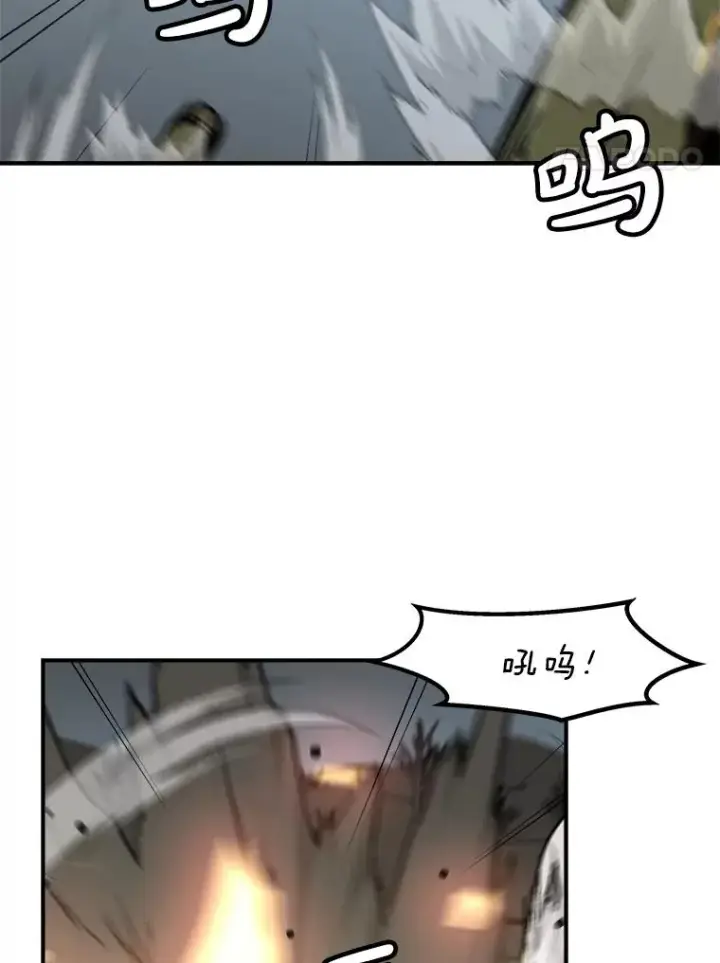 漫画《孤雄升级》140.天寿的本体第4张图