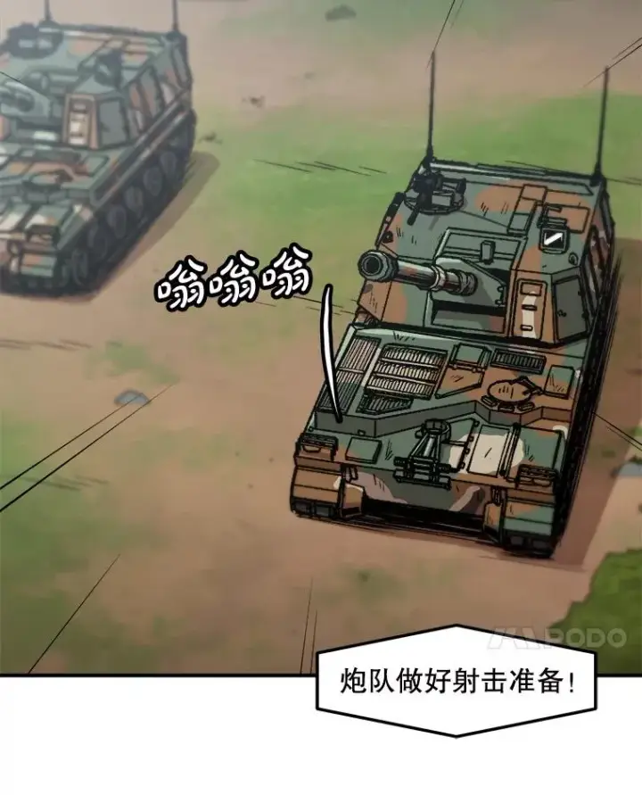 漫画《孤雄升级》140.天寿的本体第40张图