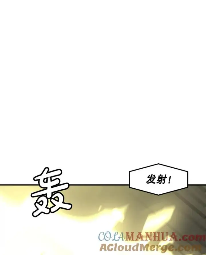 漫画《孤雄升级》140.天寿的本体第41张图