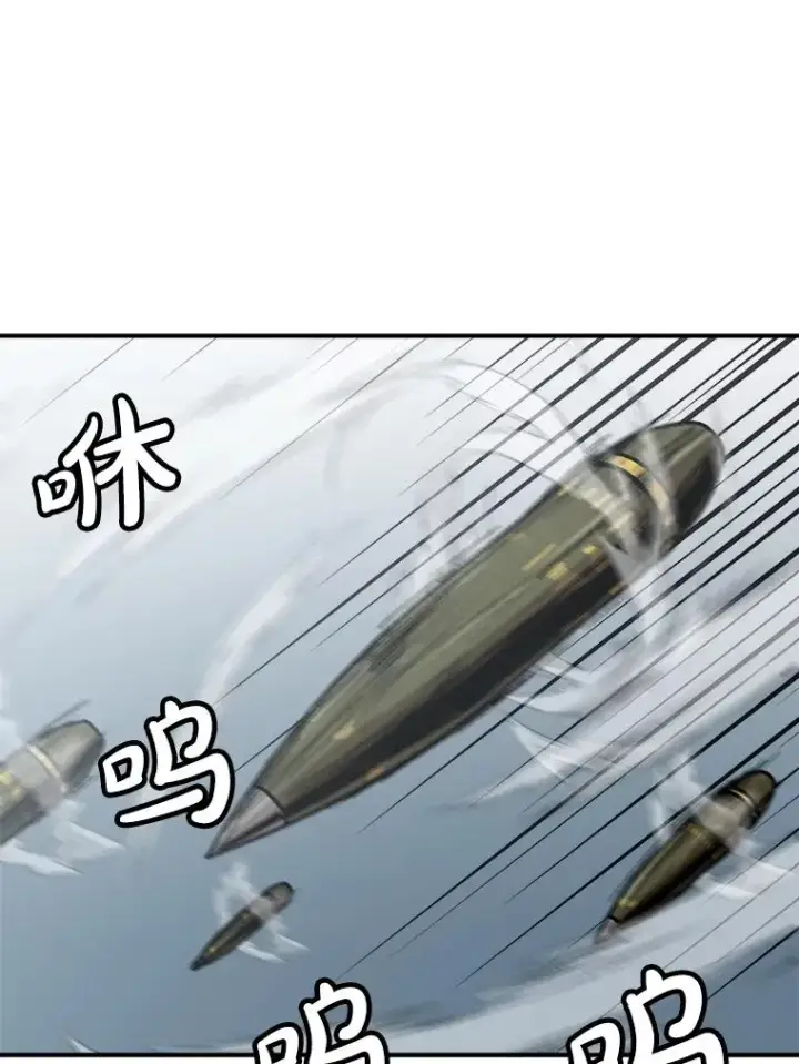 漫画《孤雄升级》140.天寿的本体第43张图
