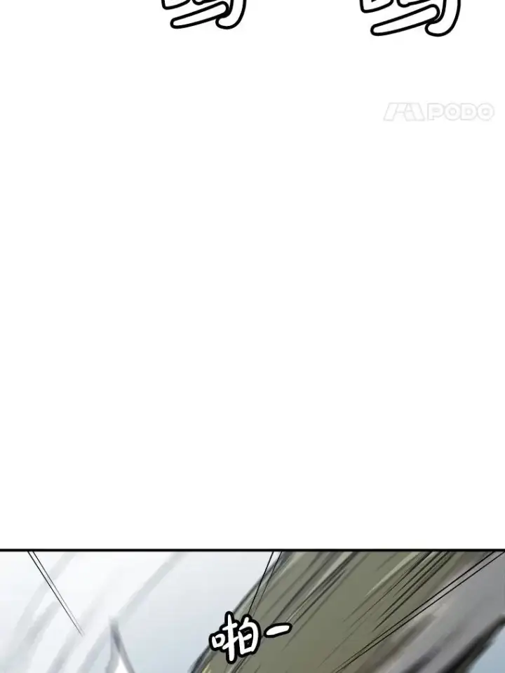 漫画《孤雄升级》140.天寿的本体第44张图