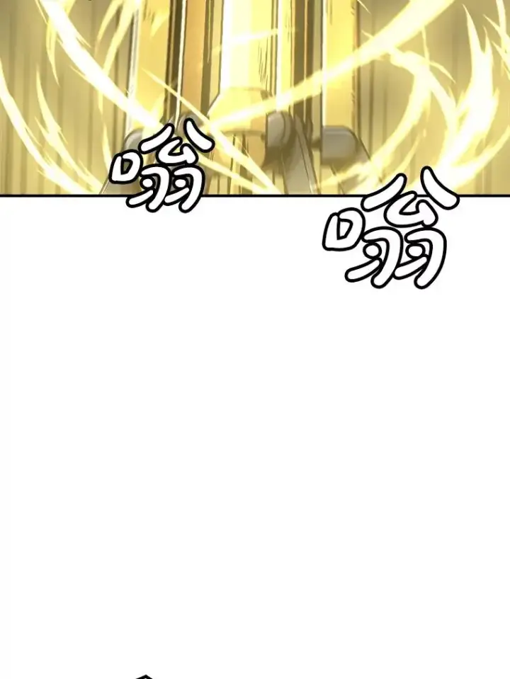 漫画《孤雄升级》140.天寿的本体第52张图