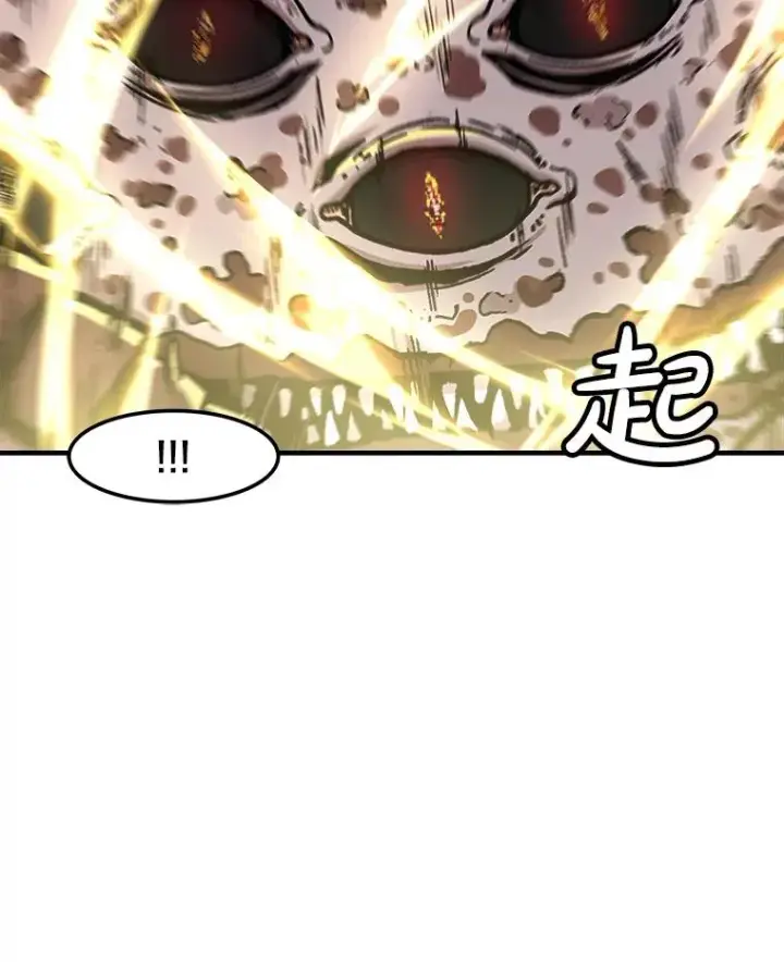 漫画《孤雄升级》140.天寿的本体第55张图