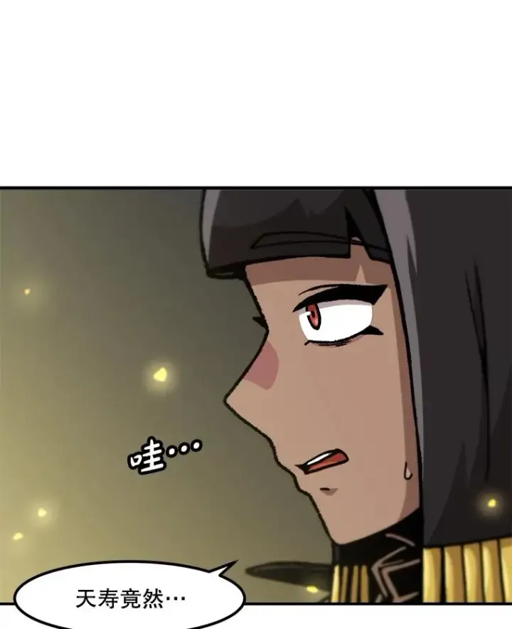 漫画《孤雄升级》140.天寿的本体第56张图
