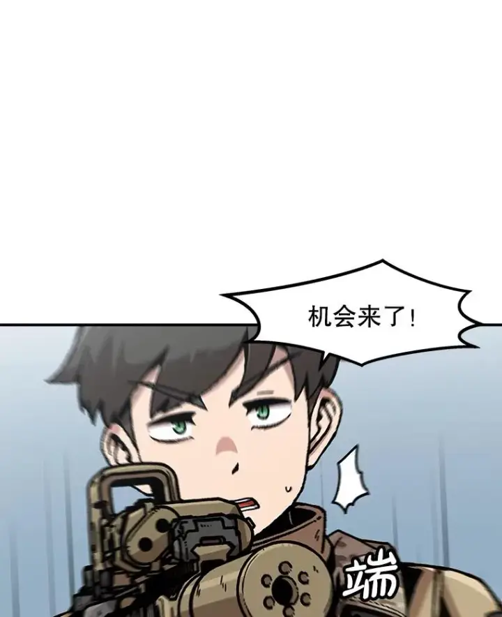漫画《孤雄升级》140.天寿的本体第59张图