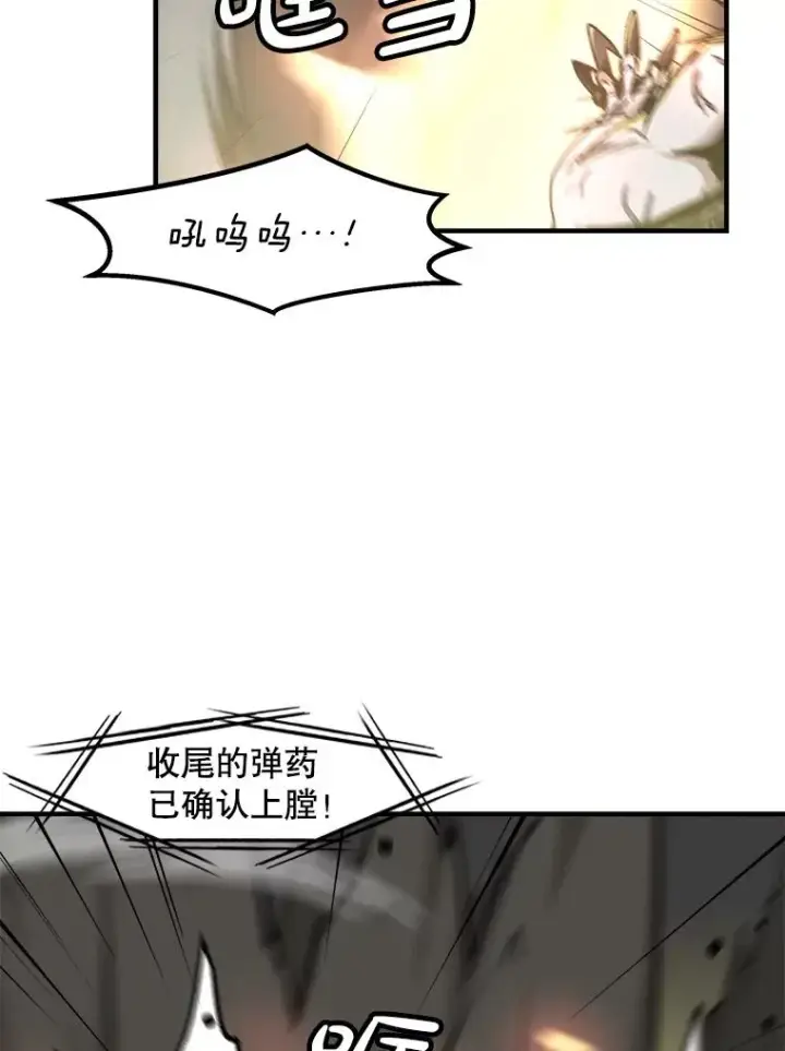 漫画《孤雄升级》140.天寿的本体第6张图