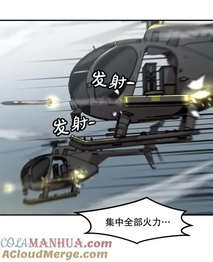漫画《孤雄升级》140.天寿的本体第61张图