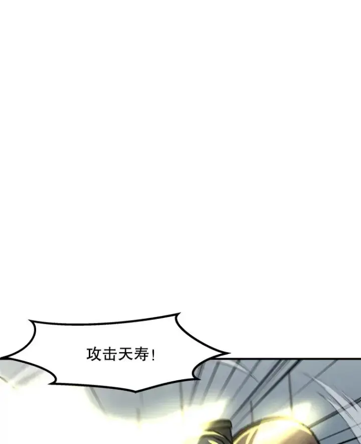 漫画《孤雄升级》140.天寿的本体第62张图