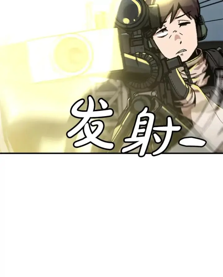 漫画《孤雄升级》140.天寿的本体第63张图
