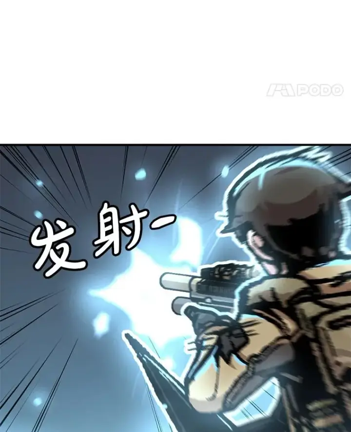 漫画《孤雄升级》140.天寿的本体第64张图