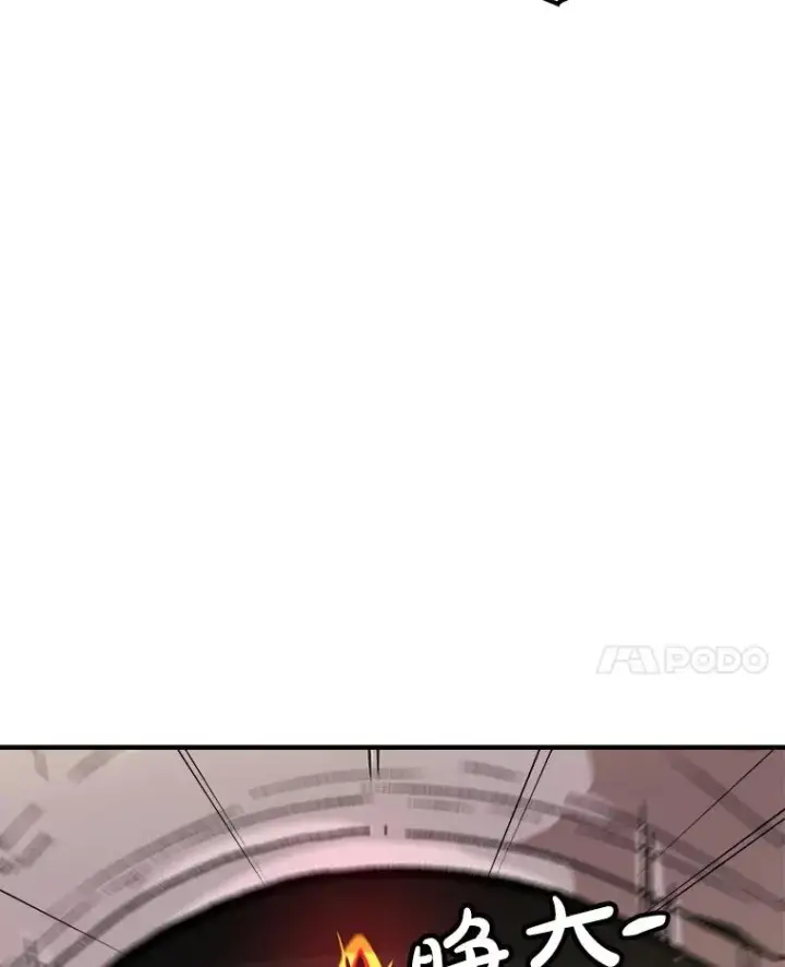 漫画《孤雄升级》140.天寿的本体第67张图
