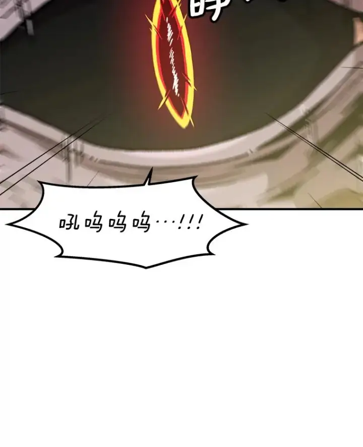 漫画《孤雄升级》140.天寿的本体第68张图