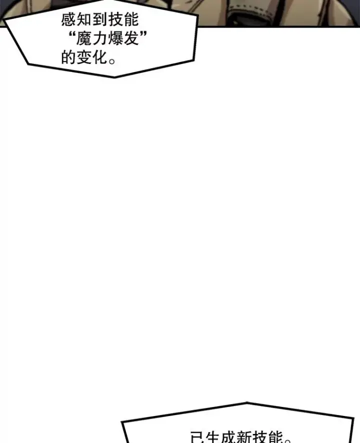 漫画《孤雄升级》140.天寿的本体第70张图