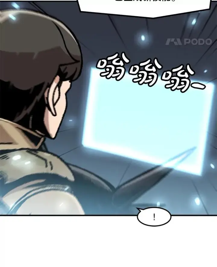 漫画《孤雄升级》140.天寿的本体第71张图