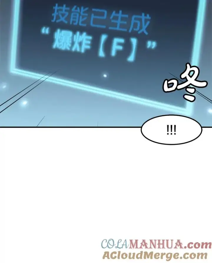 漫画《孤雄升级》140.天寿的本体第73张图