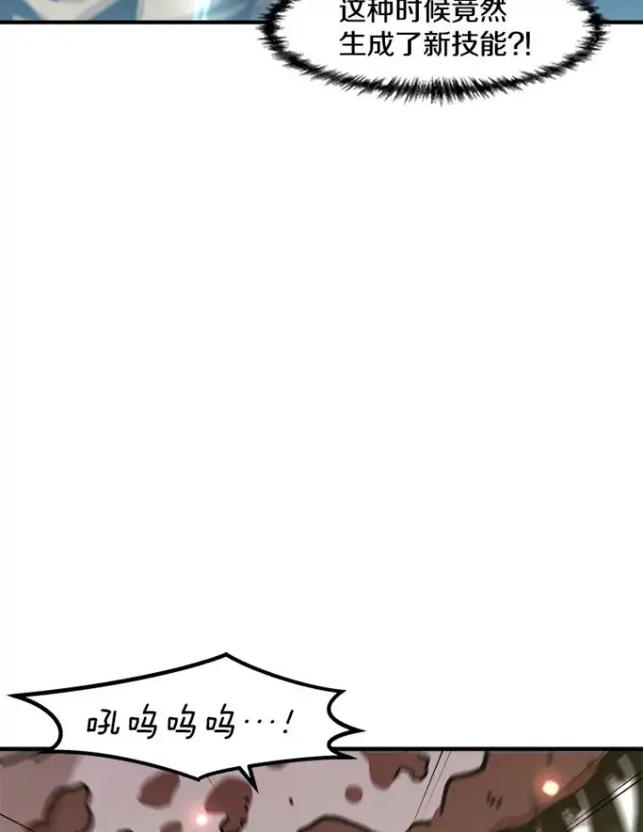 漫画《孤雄升级》140.天寿的本体第75张图