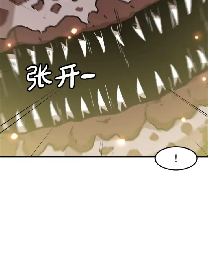 漫画《孤雄升级》140.天寿的本体第76张图