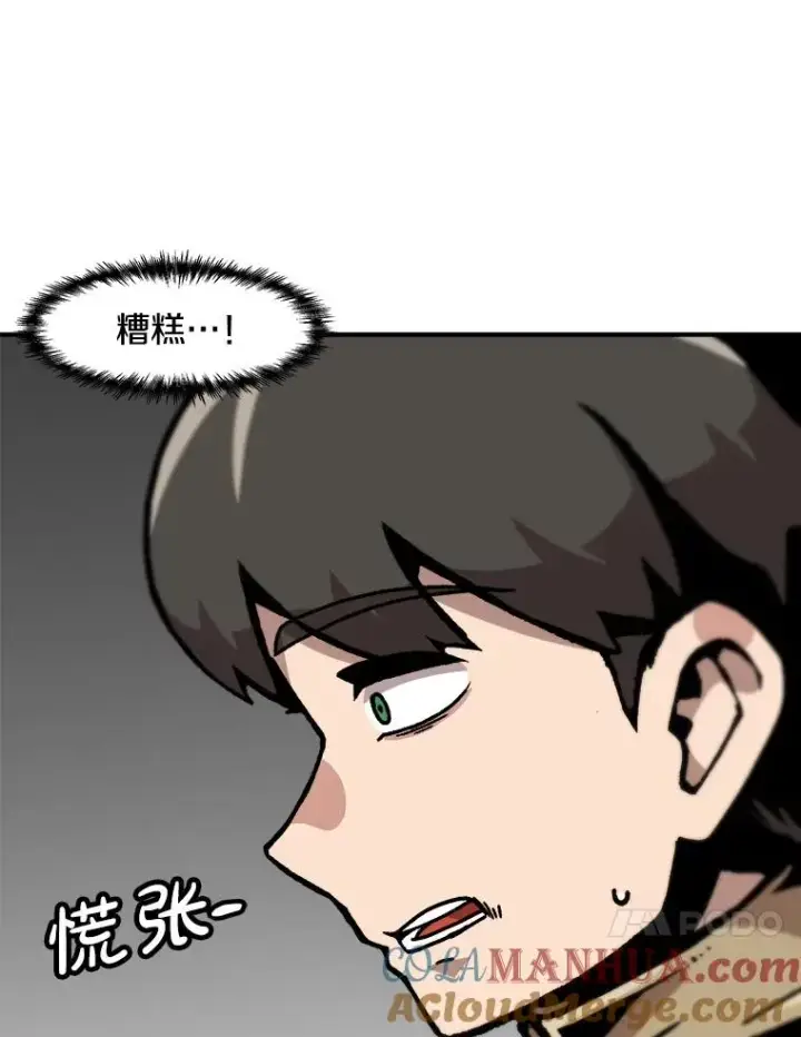 漫画《孤雄升级》140.天寿的本体第77张图
