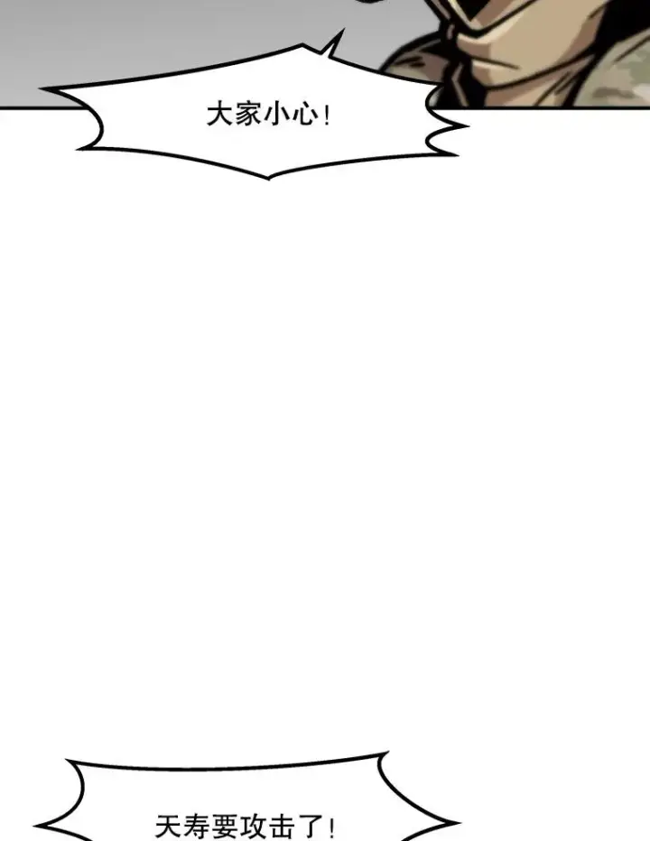 漫画《孤雄升级》140.天寿的本体第78张图