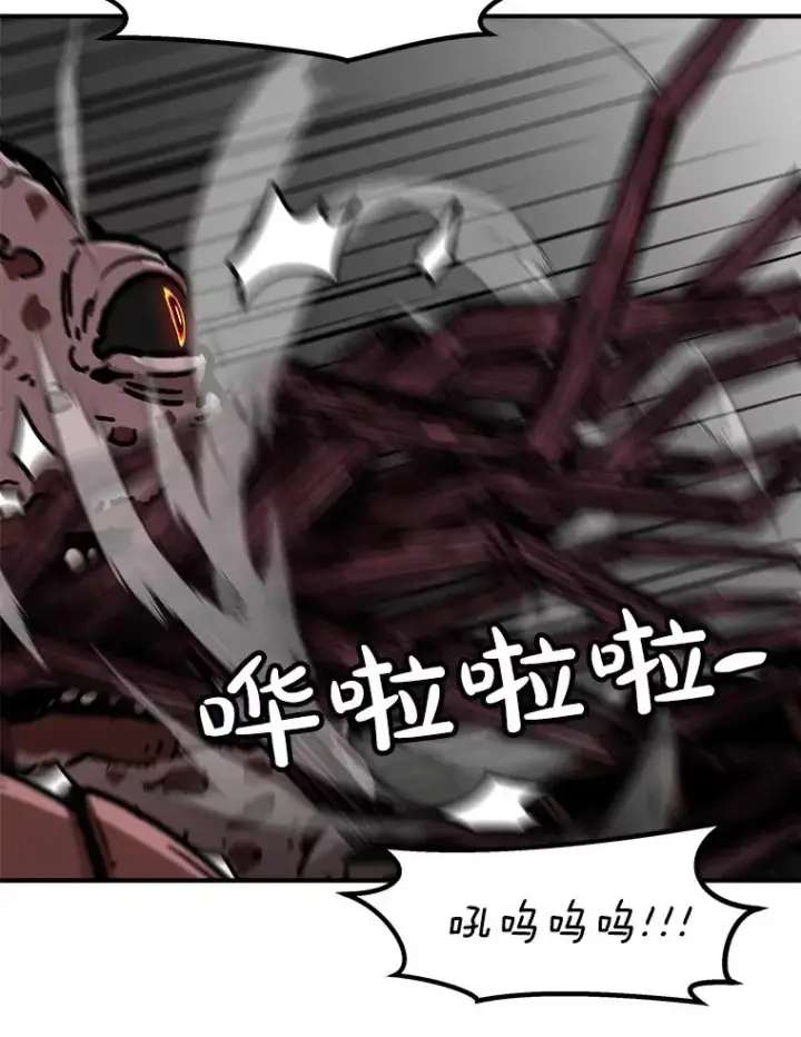 漫画《孤雄升级》140.天寿的本体第79张图
