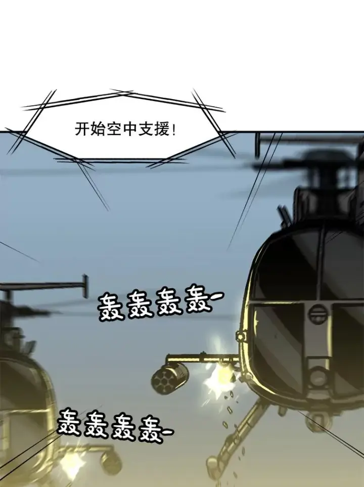 漫画《孤雄升级》140.天寿的本体第8张图