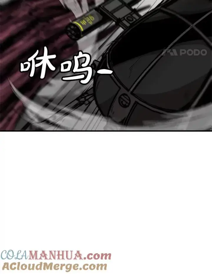 漫画《孤雄升级》140.天寿的本体第81张图