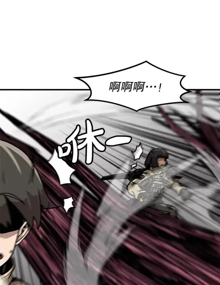漫画《孤雄升级》140.天寿的本体第82张图