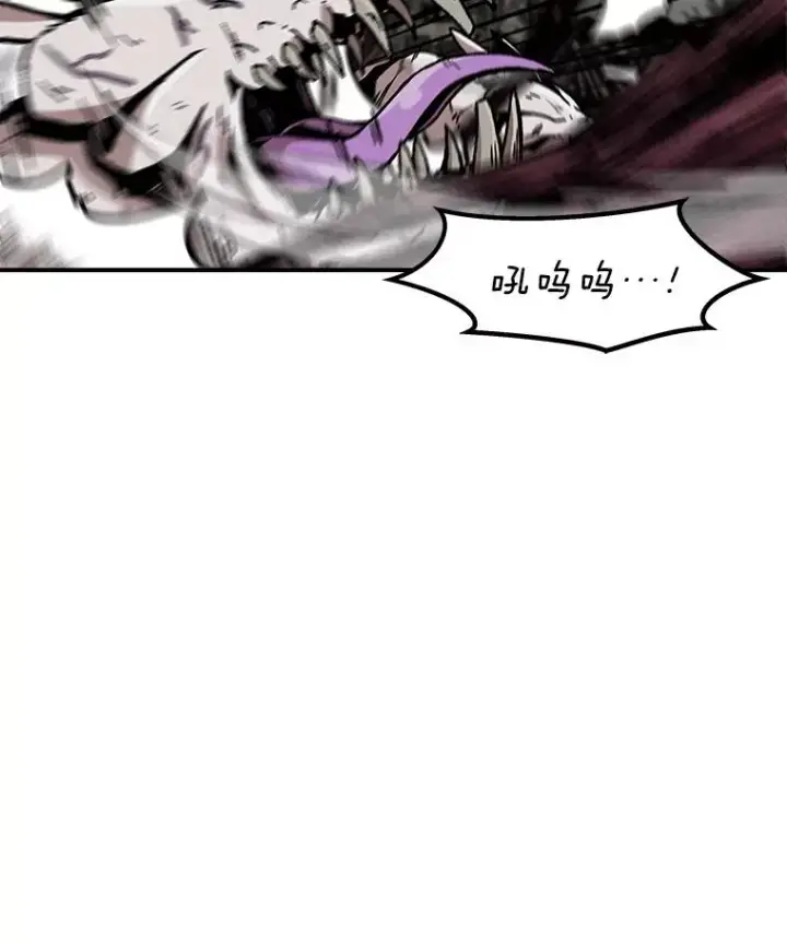 漫画《孤雄升级》140.天寿的本体第86张图