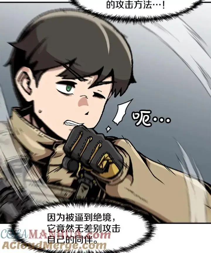 漫画《孤雄升级》140.天寿的本体第89张图