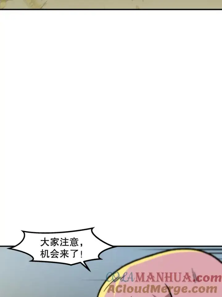 漫画《孤雄升级》140.天寿的本体第9张图