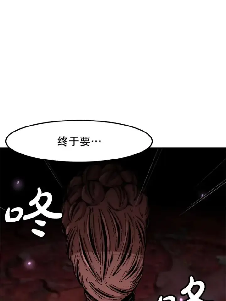 漫画《孤雄升级》140.天寿的本体第95张图