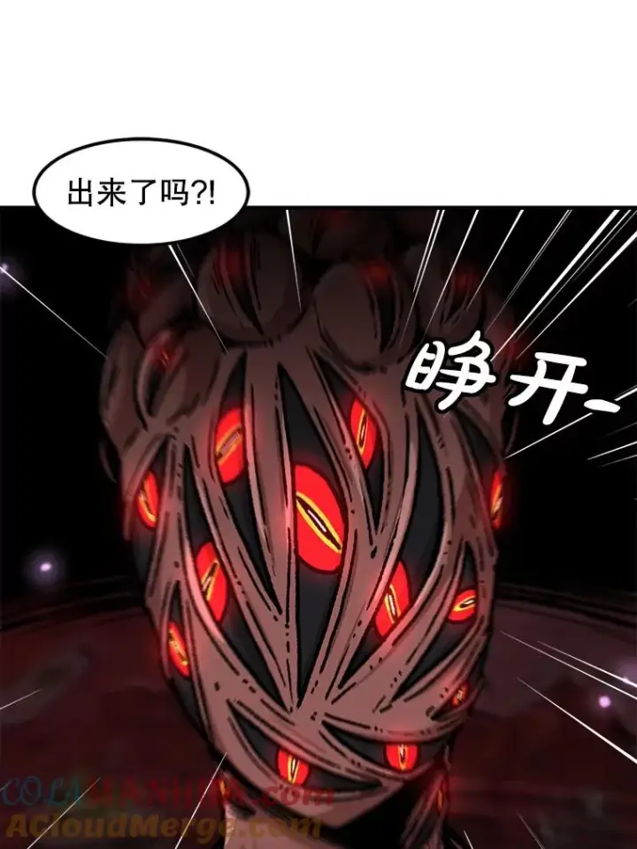 漫画《孤雄升级》140.天寿的本体第97张图