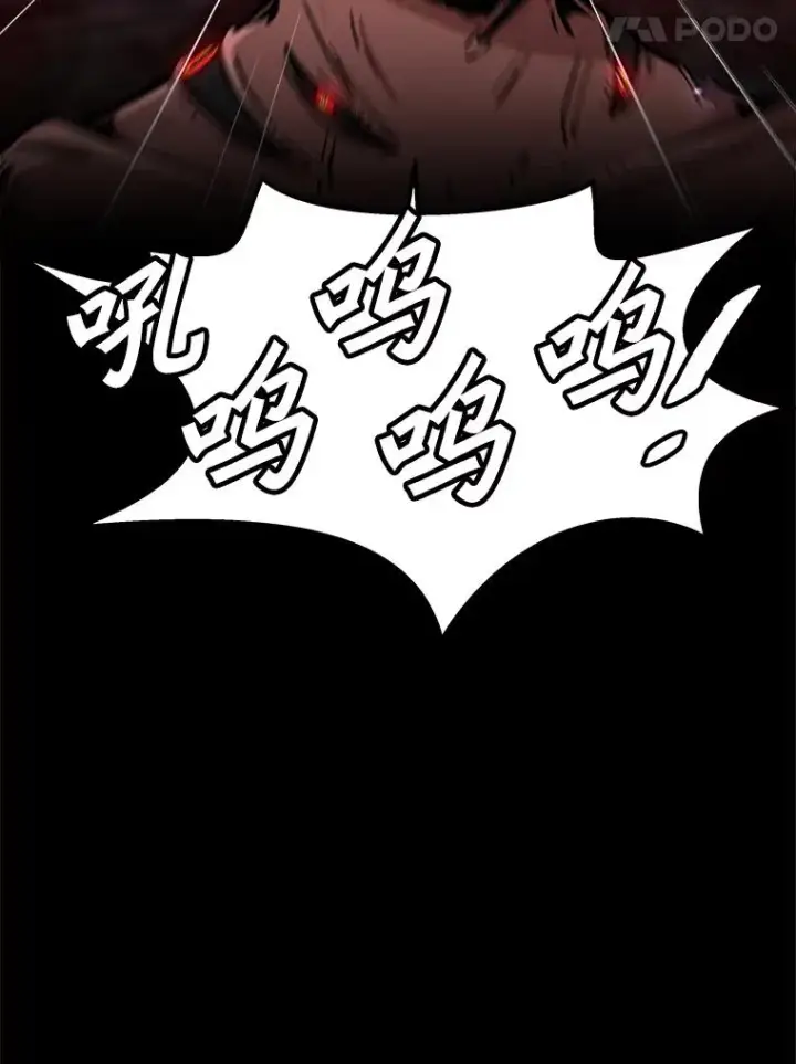 漫画《孤雄升级》140.天寿的本体第98张图