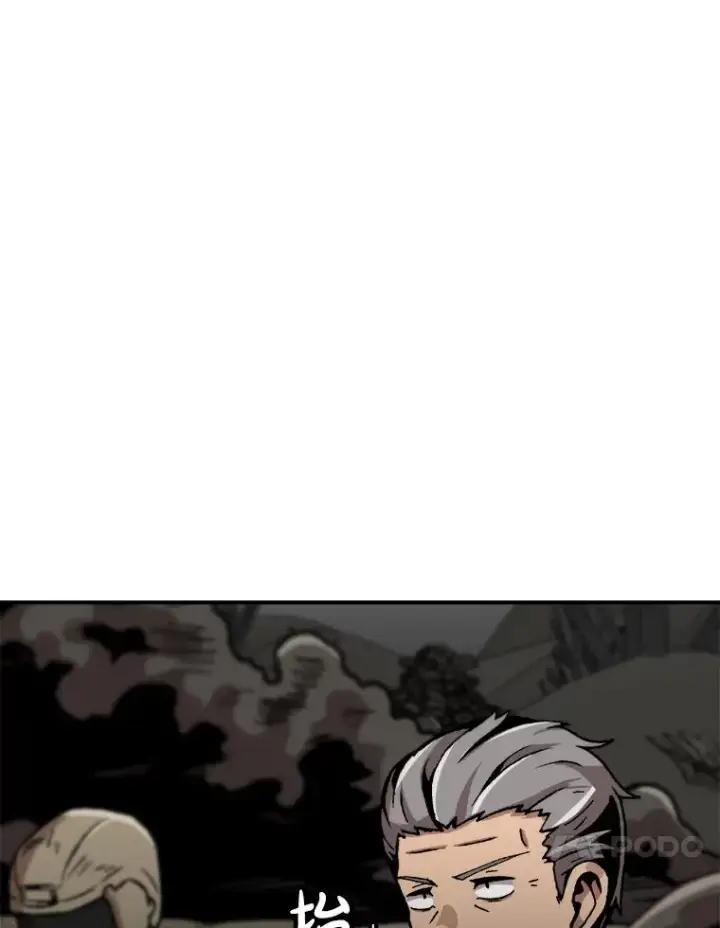 漫画《孤雄升级》141.勠力同心第10张图