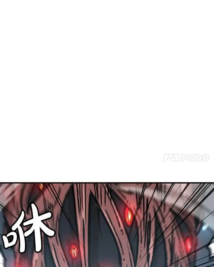 漫画《孤雄升级》141.勠力同心第108张图