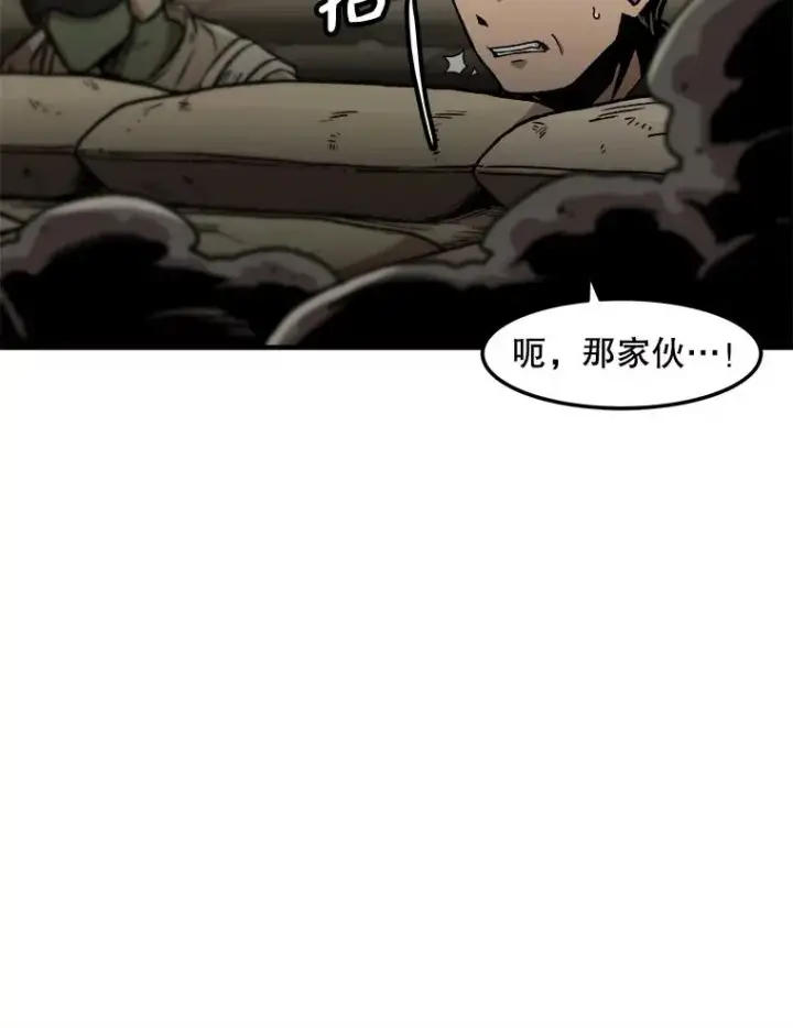 漫画《孤雄升级》141.勠力同心第11张图