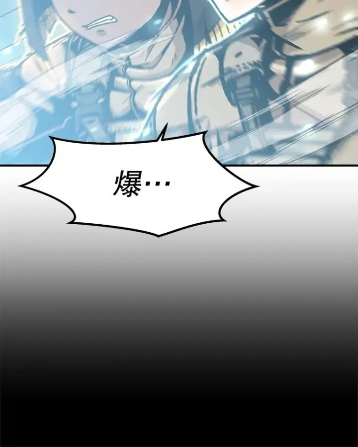 漫画《孤雄升级》141.勠力同心第111张图