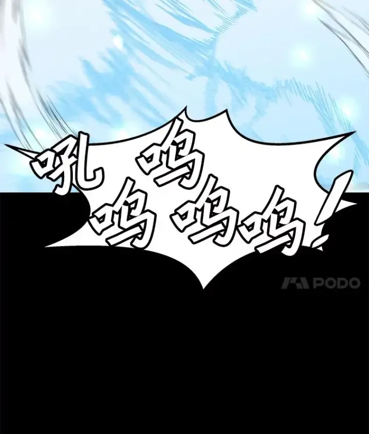 漫画《孤雄升级》141.勠力同心第115张图