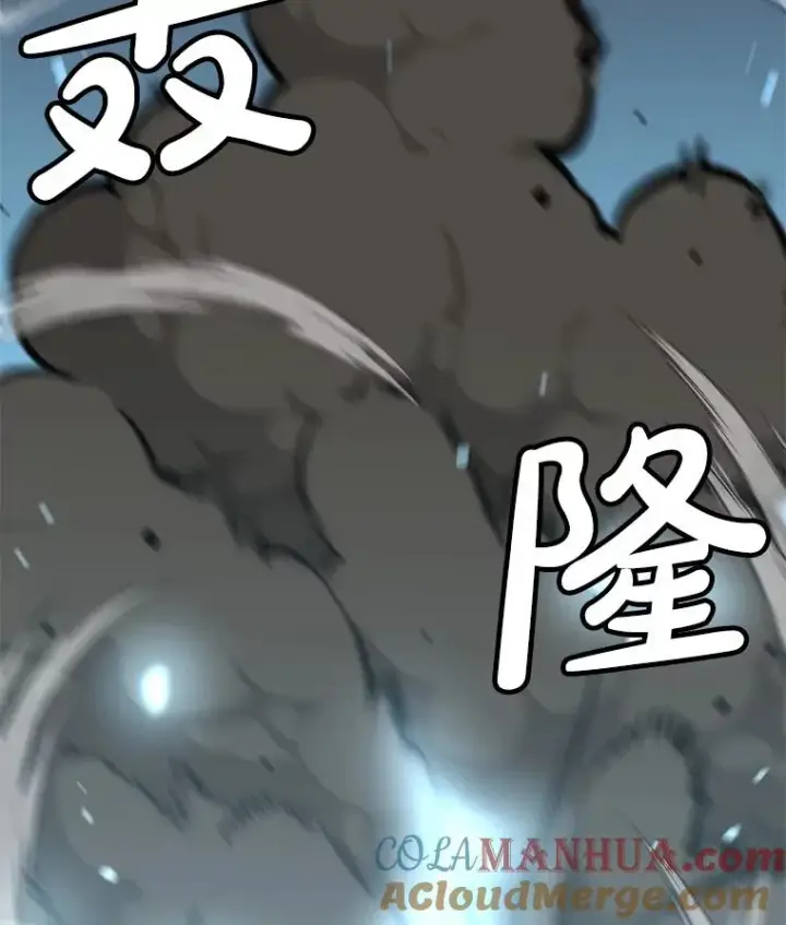 漫画《孤雄升级》141.勠力同心第117张图