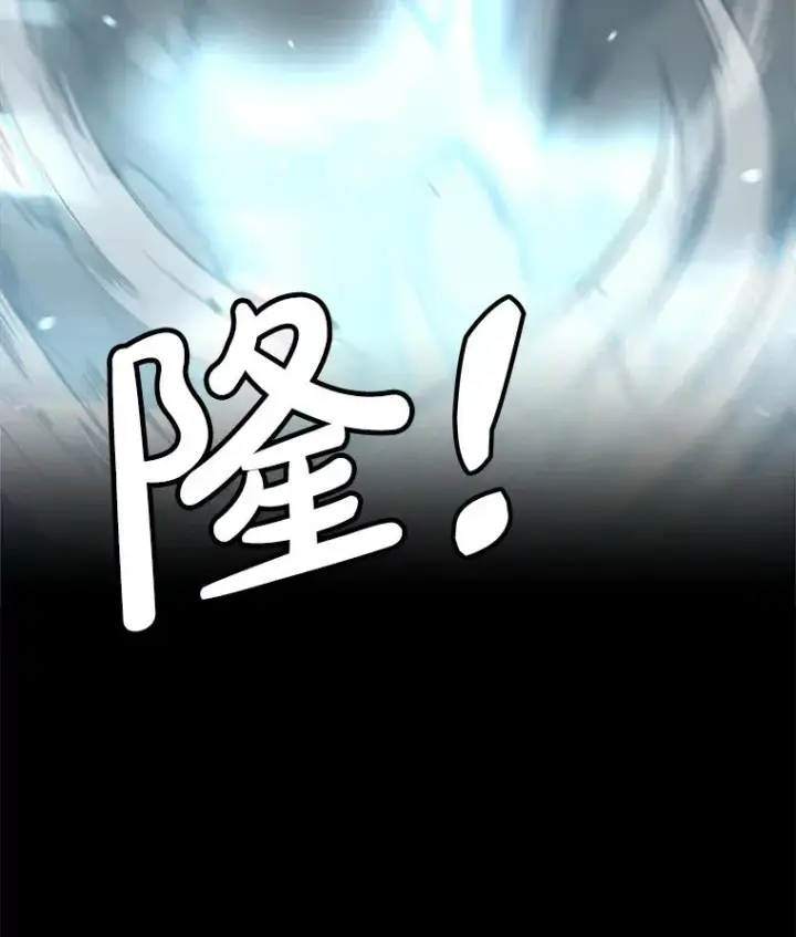 漫画《孤雄升级》141.勠力同心第118张图