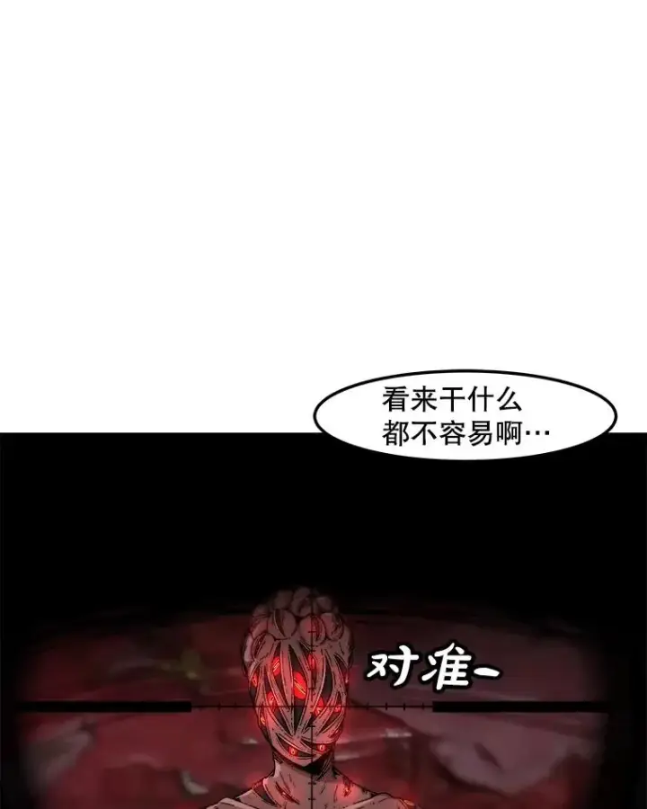 漫画《孤雄升级》141.勠力同心第12张图
