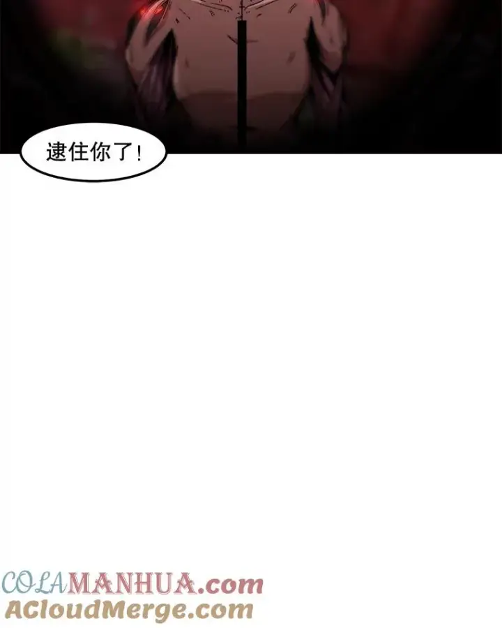 漫画《孤雄升级》141.勠力同心第13张图
