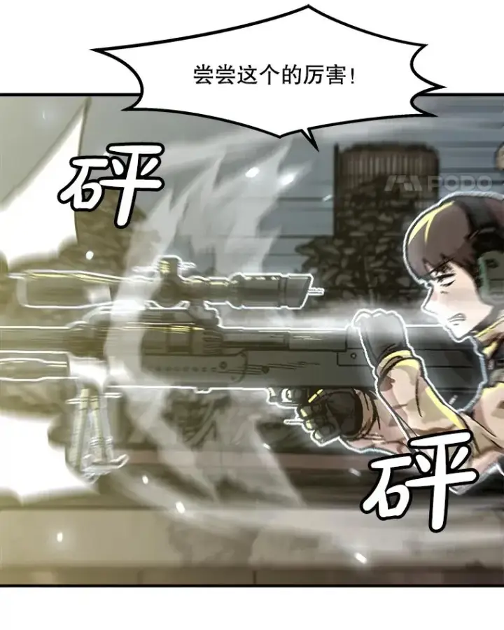 漫画《孤雄升级》141.勠力同心第14张图