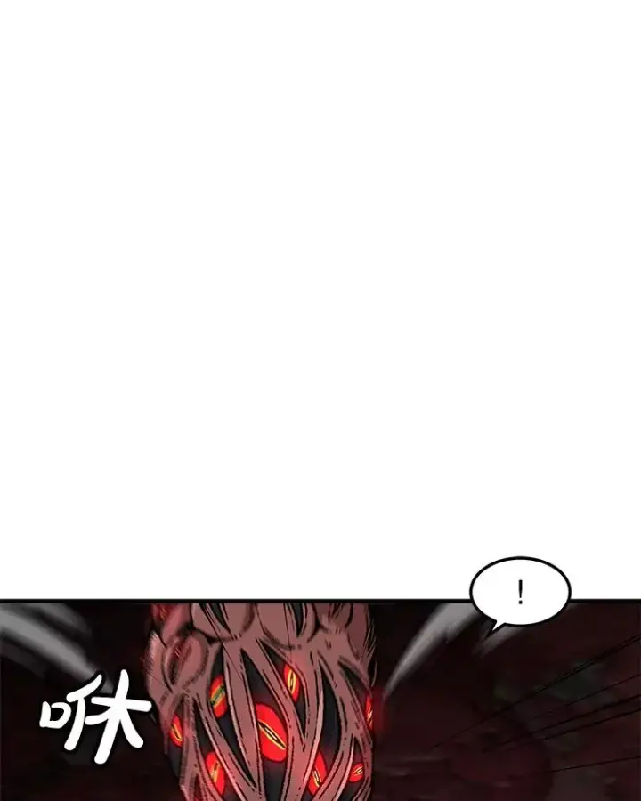 漫画《孤雄升级》141.勠力同心第15张图