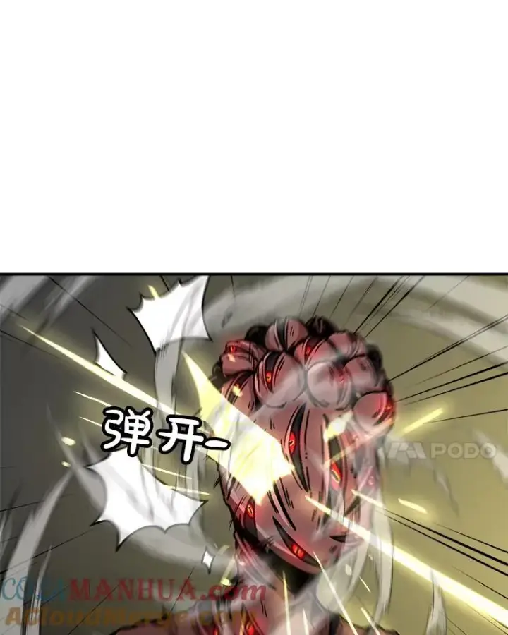 漫画《孤雄升级》141.勠力同心第17张图