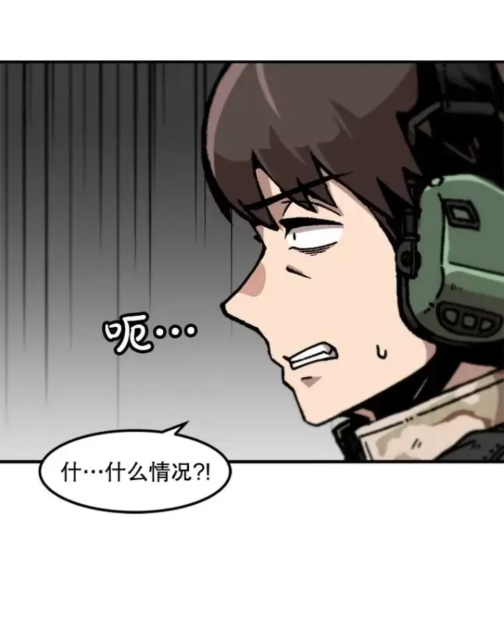 漫画《孤雄升级》141.勠力同心第19张图